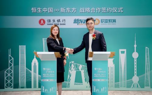 多举措发力教育金融 恒生中国创新升级金融增值服务体验