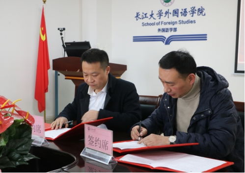 外国语学院与荆州市珞忆教育咨询举行合作洽谈会
