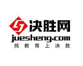 决胜网