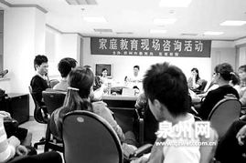 家庭教育现场咨询 家长当场 掏心窝