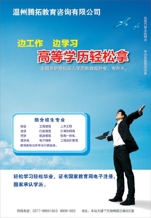 温州腾拓教育咨询 电梯广告如何助力品牌传播与招生